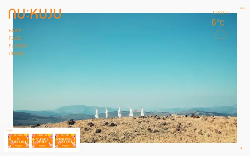 NU:KUJU 데스크톱 화면