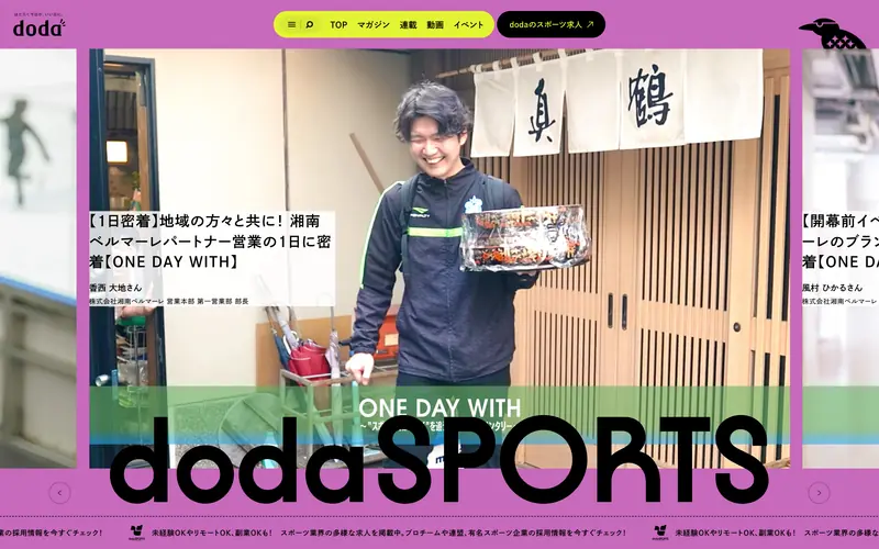 dodaSPORTS (On Ground) 데스크톱 화면
