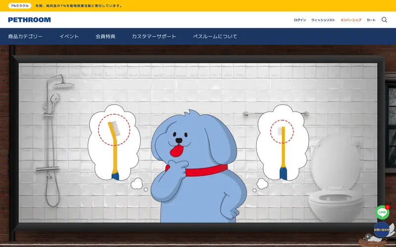 PETHROOM 데스크톱 화면