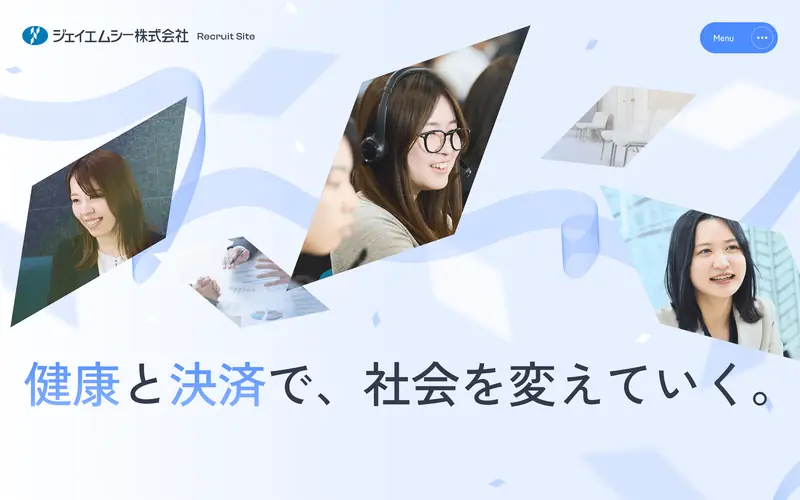 ジェイエムシー株式会社 採用サイト 데스크톱 화면