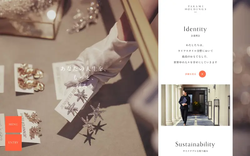 TAKAMI GROUP Recruit 데스크톱 화면