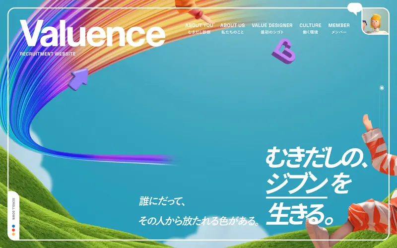 Valuence Recruitment 데스크톱 화면