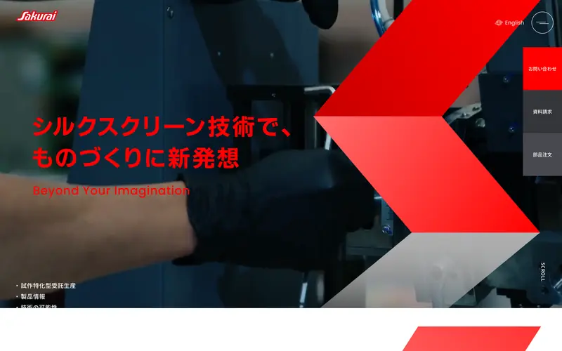 桜井グラフィックシステムズ 데스크톱 화면
