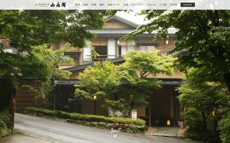 山水閣 (Sansuikaku) 데스크톱 화면