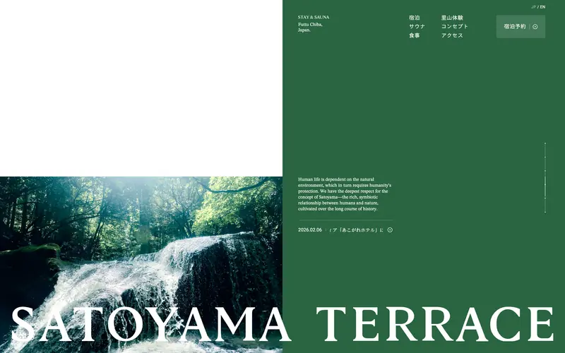 SATOYAMA TERRACE 데스크톱 화면