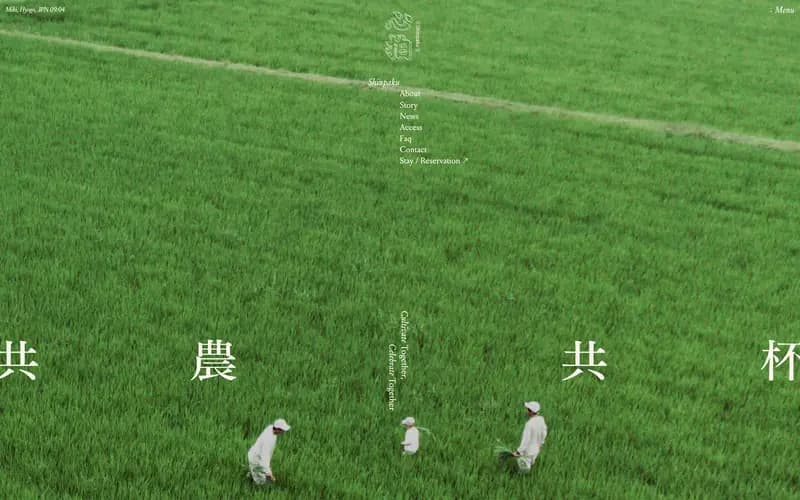 心拍 (Shinpaku) 데스크톱 화면