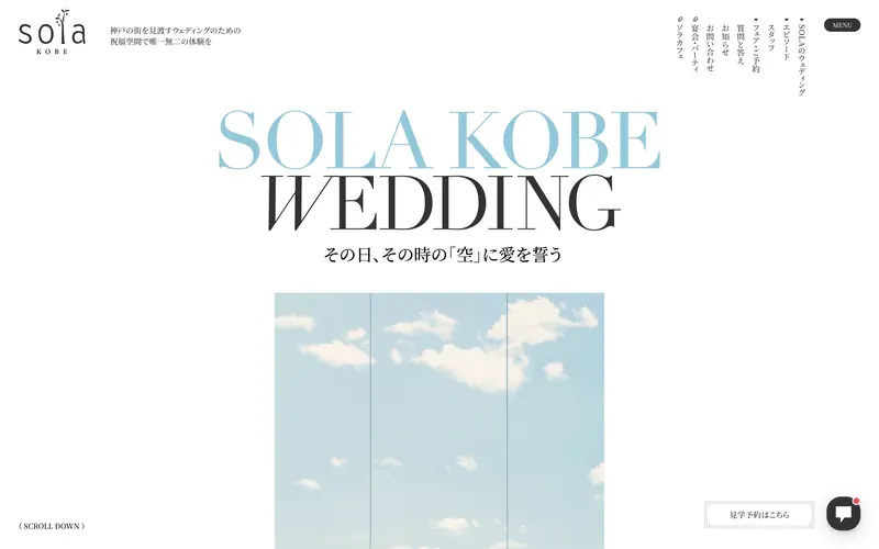 SOLA KOBE 데스크톱 화면