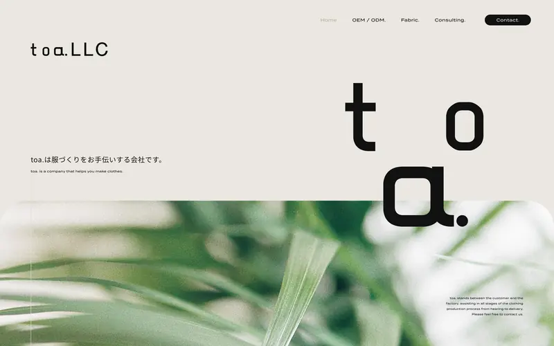toa. LLC 데스크톱 화면