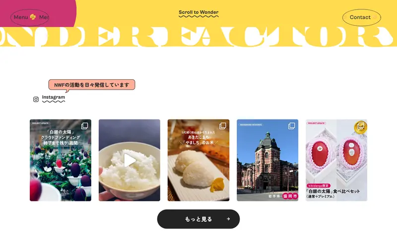 NIPPON WONDER FACTORY 데스크톱 화면